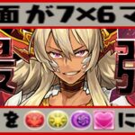 【史上初】76盤面目覚め陣ループ⁈ 転生ガディウスがぶっ壊れててヤバすぎる【パズドラ】