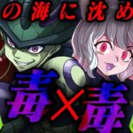 【最強”毒”ループ】76盤面×メルエム×ピトー、最強毒ｖｓ最難関。【パズドラ】