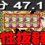 【大当たり】万寿が7〜8分台⁈ 正月ケプリのサブ性能がぶっ壊れててヤバすぎる【パズドラ】