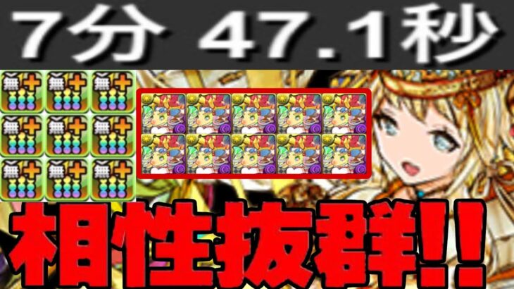 【大当たり】万寿が7〜8分台⁈ 正月ケプリのサブ性能がぶっ壊れててヤバすぎる【パズドラ】
