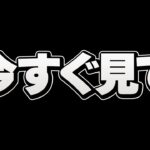 残り8時間！この神イベントは絶対に逃すな！知らないと損！！【パズドラ】