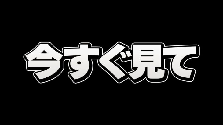 残り8時間！この神イベントは絶対に逃すな！知らないと損！！【パズドラ】