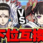 【悲報】HUNTER×HUNTERコラボで、下位互換”武器”が実装される件・・・【パズドラ】