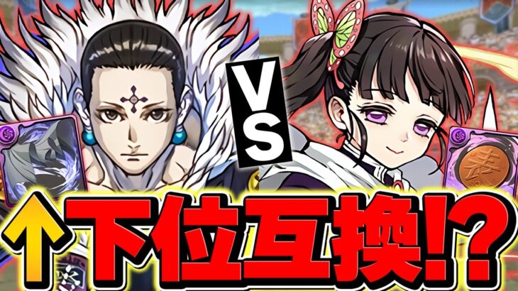 【悲報】HUNTER×HUNTERコラボで、下位互換”武器”が実装される件・・・【パズドラ】