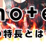 Twitterで大炎上⁈ そこから始まったnoteブームがヤバすぎる【パズドラ】