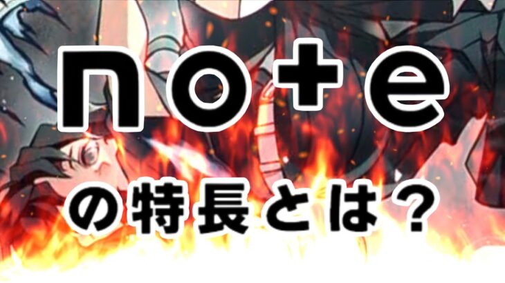 Twitterで大炎上⁈ そこから始まったnoteブームがヤバすぎる【パズドラ】