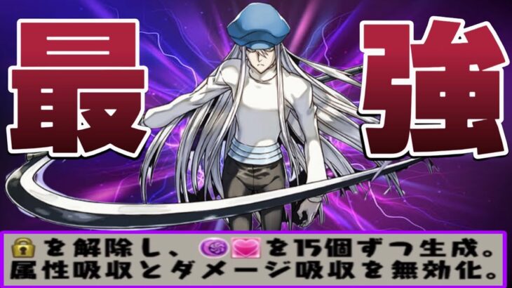 【ほぼチート】２ＴでうてるW吸収２色陣⁈ 魔改造されたカイトが裏凶兆でヤバすぎる【パズドラ】