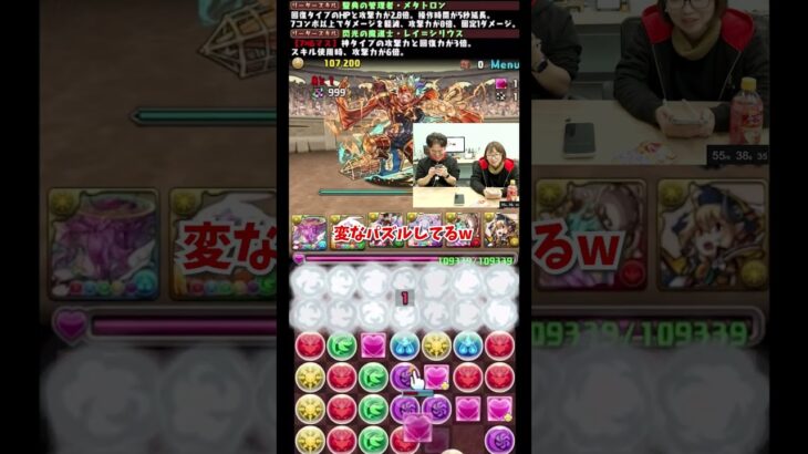 【パズドラ】雲生成スキルを力技で突破するマックスむらい #shorts