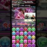 恐怖のパズドラ画面浮遊 #shorts