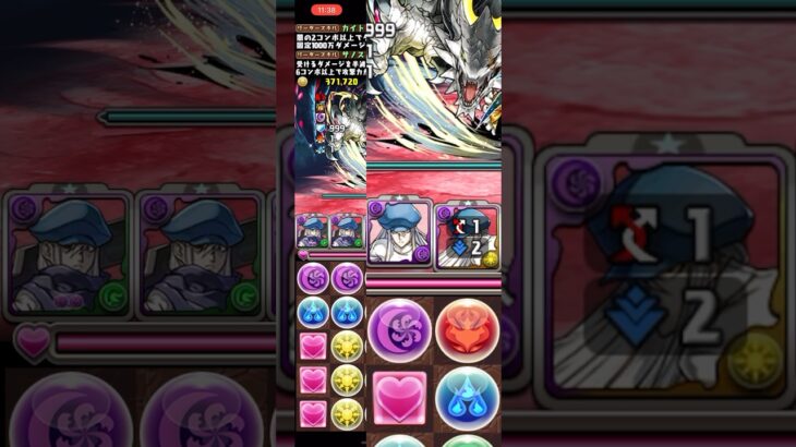 カイトシストム最高の瞬間 #パズドラ  #shorts
