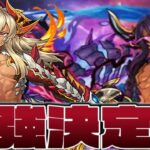 まさかの同時魔改造⁈ 最強陣ループはどっち⁈ 【パズドラ】