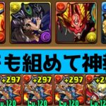 【レアドラドラフルラッシュ】シヴァドラ簡易編成解説！レアドラ集めの時代が変わる神ダンジョン【パズドラ実況】
