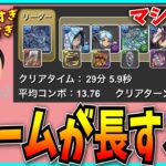 「どう遊ばせたいのか」が全然伝わってこなくてつらい。【パズドラ・モンスト】