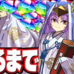 正月メニット出るまで引いたらヤバすぎた【パズドラ】
