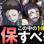 【見た方がいい】ダンジョン産の中に重要キャラがいます!!絶対確保してください!!～鬼滅の刃コラボ～【パズドラ】