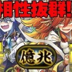 裏億兆チャレンジも余裕⁈ 正月ワダツミがぶっ壊れチート級にヤバすぎて笑うしかない【パズドラ】