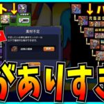 育成の時点で超絶ストレス…パズドラとモンストの育成要素の差があまりにもヤバイ話。
