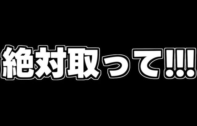 【取り忘れ注意】サイレント強化が来ていたあのキャラ取り忘れてませんか？取り忘れると後悔するかも…【パズドラ】