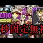 チュアンのデメリットを無視する裏技 パズドラ