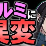 【新展開】黒メダル枠のイルミに嬉しい異変が!?今後のコラボにも影響しそうな上方修正が入っています!!～ハンターハンターコラボ～【パズドラ】