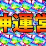 【超朗報】ハンターコラボガチャ難民救済⁈ 明日から始まる神イベがヤバすぎる【パズドラ】