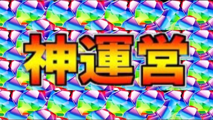 【超朗報】ハンターコラボガチャ難民救済⁈ 明日から始まる神イベがヤバすぎる【パズドラ】