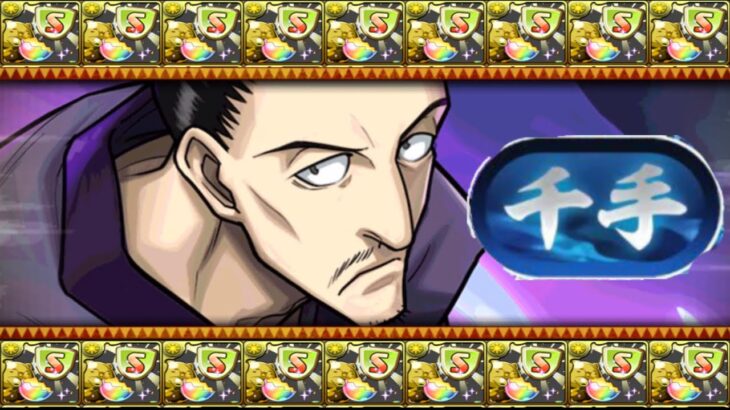 ノブナガシステムで千手勝てるのヤバすぎる【パズドラ】