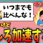 ぶっちゃけ、もうわかってるんだろ？【パズドラ・モンスト】