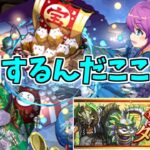 【正月ノルディス降臨】正月スクルド～何体作ろうかねぇ、この子。～【パズドラ実況】
