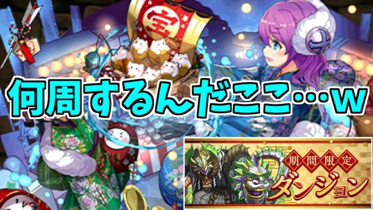 【正月ノルディス降臨】正月スクルド～何体作ろうかねぇ、この子。～【パズドラ実況】