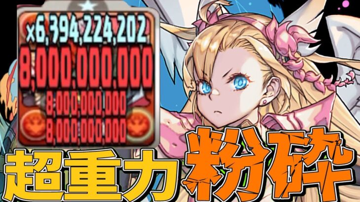 シヴァドラと相性抜群⁈ 試練ミネルヴァのスキルと火力がヤバすぎる【パズドラ】