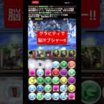 パズドラ、最高の瞬間。　　#ノルディス #最強編成 #正月ノルディス #パズドラ #千手 #ハンターハンターコラボ #ゴン