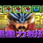 オワコン覚醒でもカンストループ⁈交換可能な最強チートアイテムがヤバすぎる【パズドラ】