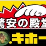 【レシート不要】素体完全無課金の万寿周回編成がヤバすぎる【パズドラ】