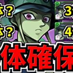 【○体確保して】交換必須なメルエムは何体確保すべき？徹底解説！ハンターハンターコラボ交換所解説【パズドラ】