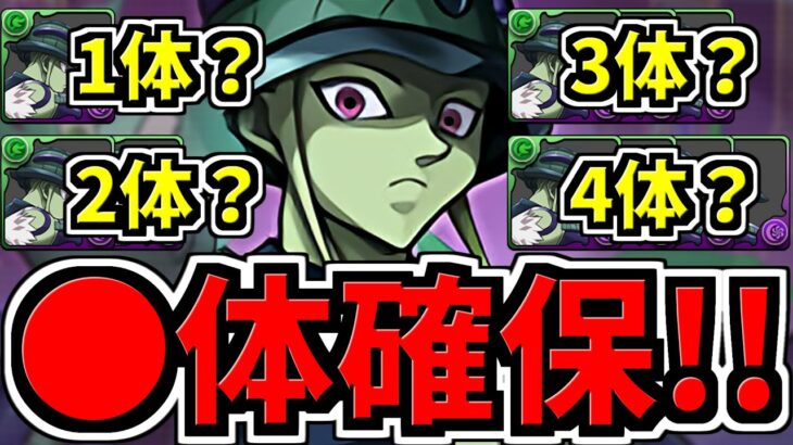 【○体確保して】交換必須なメルエムは何体確保すべき？徹底解説！ハンターハンターコラボ交換所解説【パズドラ】