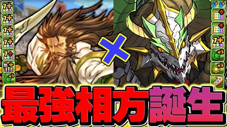 正月ノルディス×緑関羽がシヴァドラを完全破壊？人権確定です【パズドラ】