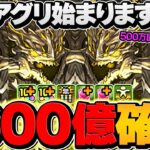 【神運営】アグリゲートがぶっ壊れチート最強。無一郎,ピトー級のバケモン性能に！【パズドラ】