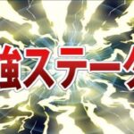 【裏技あり】誰でも組める史上最高ぶっ壊れステータス編成で伝説のダンジョンやるとヤバすぎる【パズドラ】