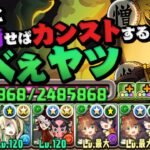 木染めでも戦える憎珀天が強すぎると(今更)俺の中で話題に【パズドラ】
