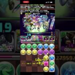【パズドラ】陰の加護がチートすぎるw猗窩座憎珀天でクエスト15楽勝です！