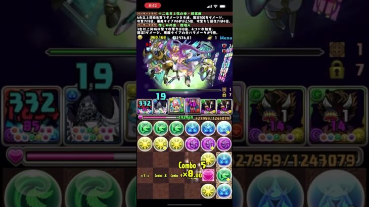 【パズドラ】陰の加護がチートすぎるw猗窩座憎珀天でクエスト15楽勝です！