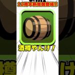【パズドラ】10階以降全パラ2倍!?新覚醒『熟成』登場!!12周年のアプデ内容がヤバすぎる!! #shorts #パズドラ #ドラゴン縛り【ゆっくり実況】