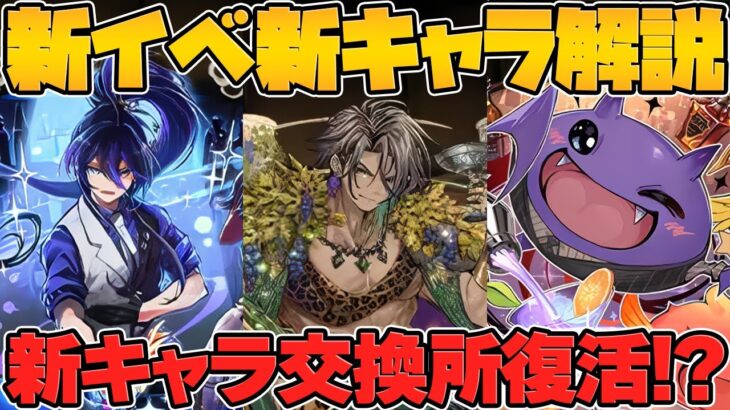 人権キャラが交換できる可能性！？魔法石10個ガチャだけど神イベすぎる！歴世の杯と神創の雫part.1【パズドラ】