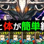 【表零次元】上杉×バレンタインノアの立ち回り超簡単編成！1周1.4億で裏修羅ランク上げより副産物がウマい【パズドラ実況】