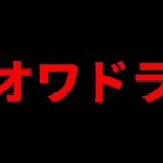 【悲報】12周年直前のパズドラ、やることがない。