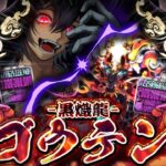 【ゆっくり実況】祝パズドラ12周年!! からの終焉。新フェス限ゴウテンと超転生ヴリトラの580億連打でパズドラは終わりました。【チャレダン15】