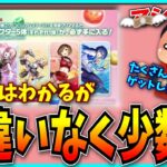 ヘビーユーザーだからこその苦悩…？でも無粋だから言いにくいよね。【パズドラ・モンスト・初音ミク・12周年】
