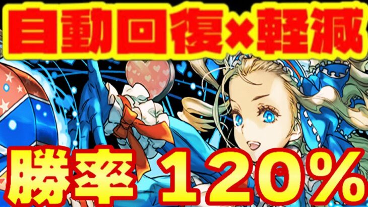 【最強爆誕】ズラしてるだけで魔法石15個⁈ 不死身のバレンタインノアがヤバすぎる【パズドラ クエストダンジョンLV15】