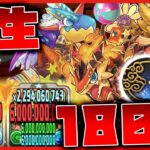 【パズドラドラゴン縛り】180億連発!!トイドラーズの火力がやばすぎて『龍』チャレンジを破壊してしまう!!【ゆっくり実況】